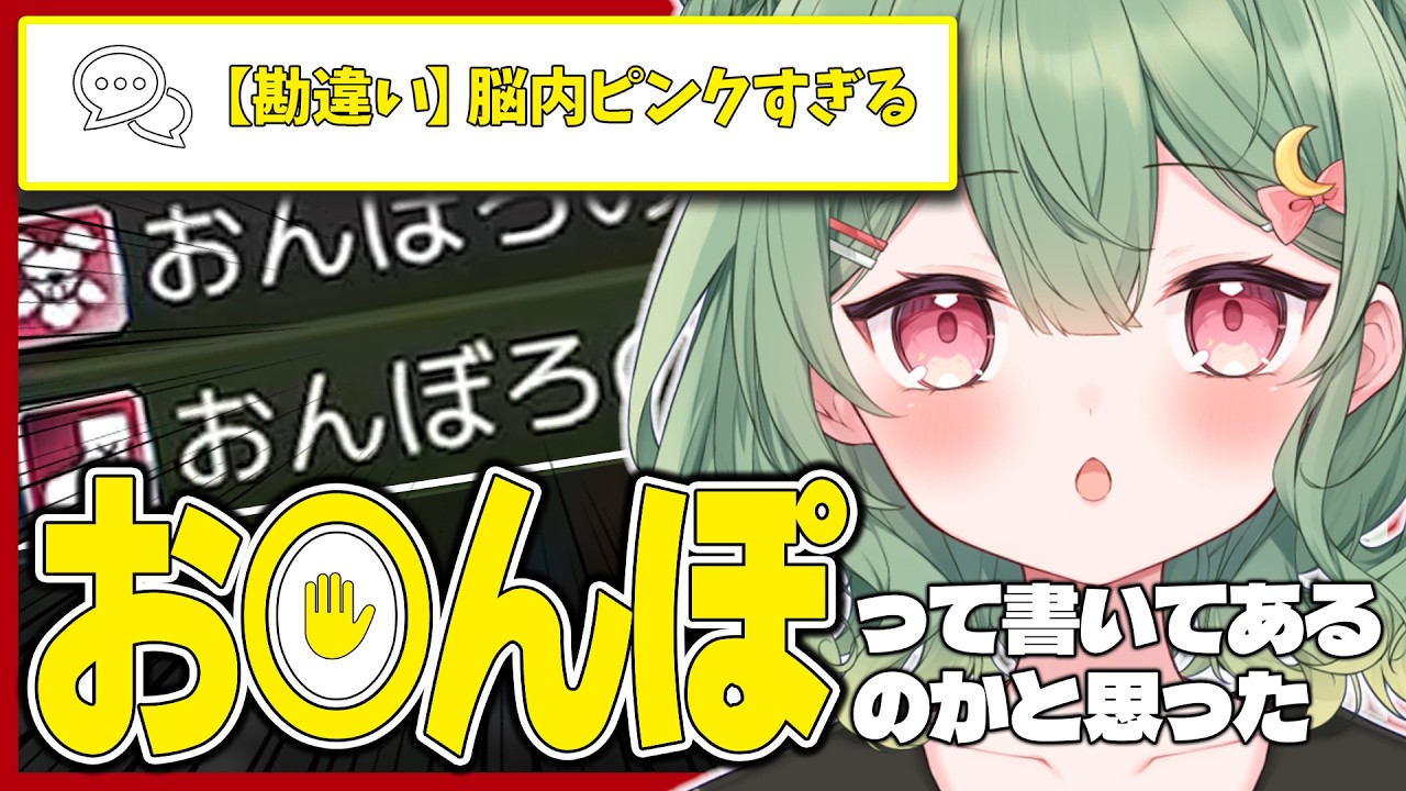 【 切り抜き 】漢字どころかひらがなも読めなくなってしまった女【 遠月もなこ / 新人Vtuber】