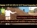 Builder सभी काम छोड़ कर रहा है Vermi Composting || Successful Vemicompost Farmer || Hello Kisaan