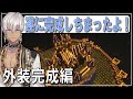 【外装完成編】遂にちーちゃんの天空城の外装を完成させるイブラヒム【イブラヒム/勇気ちひろ/ラトナ・プティ/なんもしてねぇ/NsN/マイクラ/にじ鯖/にじさんじ切り抜き】