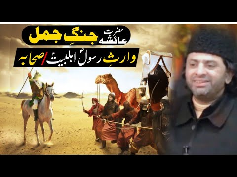 Jang E Jamal Allama Nasir Abbas Multan Shaheed 3 RABI Ul Awal 