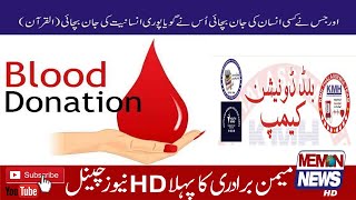 Kutiyana Youth Wing & Kutiyana Memon Volunteer Corps Blood Donation Camp For Thalemia Patient