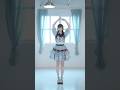 【踊ってみた】劇薬中毒 / ＝LOVE【🧪❤️‍🩹】 #shorts