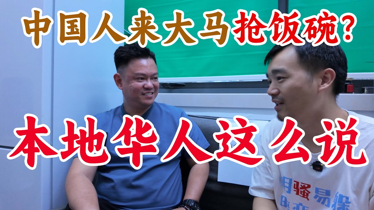 东马西马不都是马来西亚吗？为啥也要办理签证？