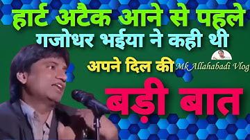 Last Stage Show of Raju Srivastav 😢|Dr.Vivek Bindra|Mk Allahabadi Vlog