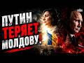 Ватникам дали пинка из Молдовы! Кишинев взялся за кремлевских агентов: такого еще не было