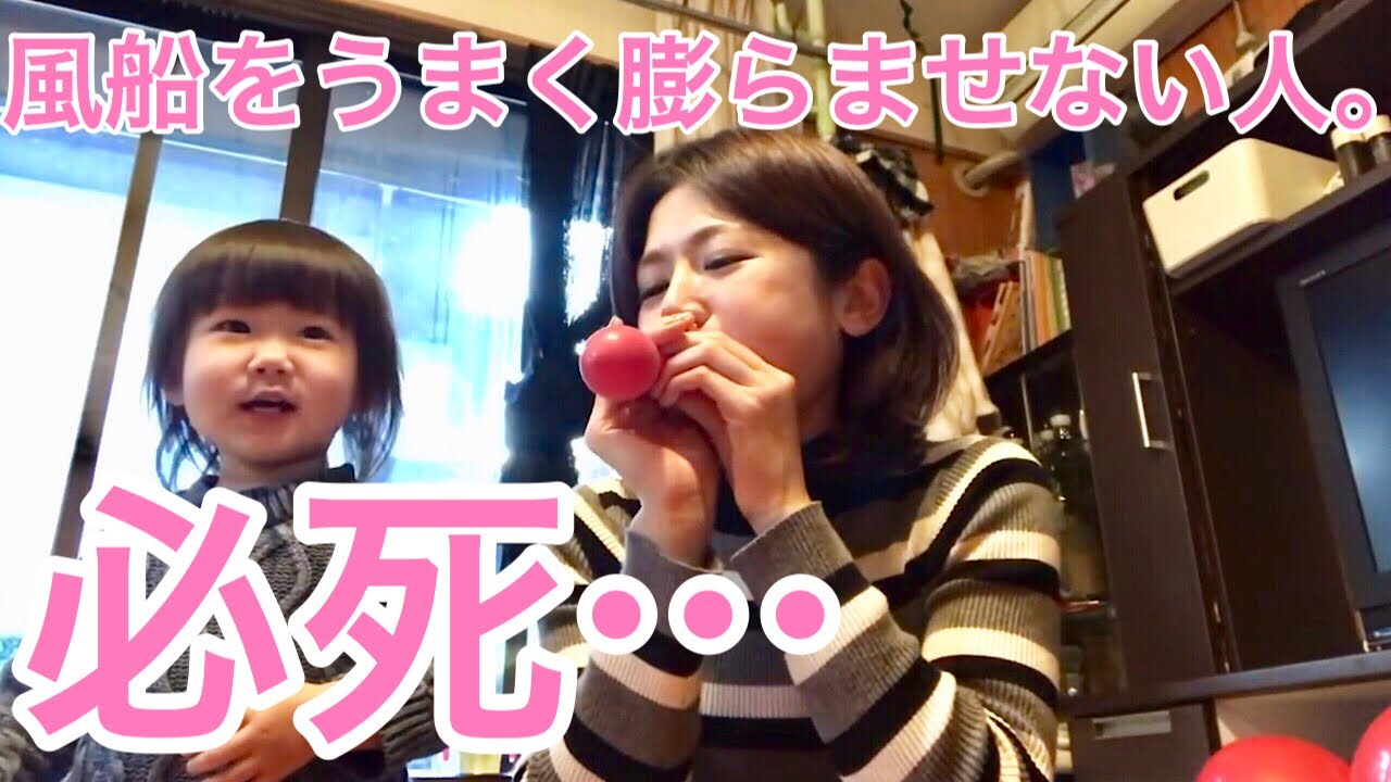 風船をうまく膨らませない人