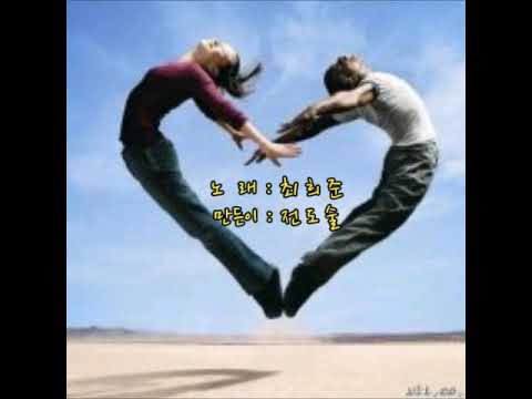최희준..하숙생  영상