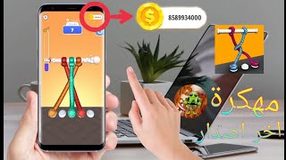 لعبة Tangle Master 3D screenshot 4