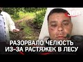 Водитель квадроцикла разорвал челюсть и лишился зубов из-за растянутой над дорогой в лесу проволоки