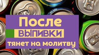 После выпивки душевно молюсь. Максим Каскун