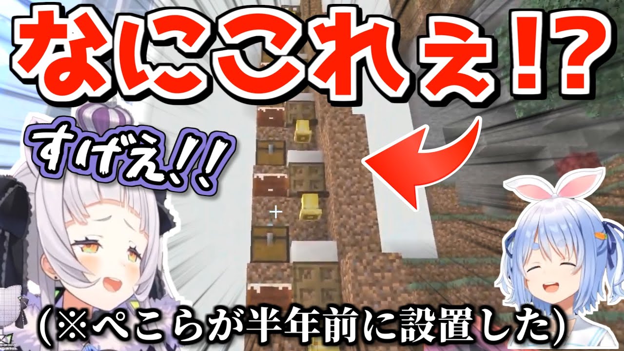 【マイクラ】半年前ぺこらがいたずらで設置していったごちゃごちゃ階段にいまさら感動する紫咲シオン【兎田ぺこら/さくらみこ/ホロライブ切り抜き/2022.06.23】