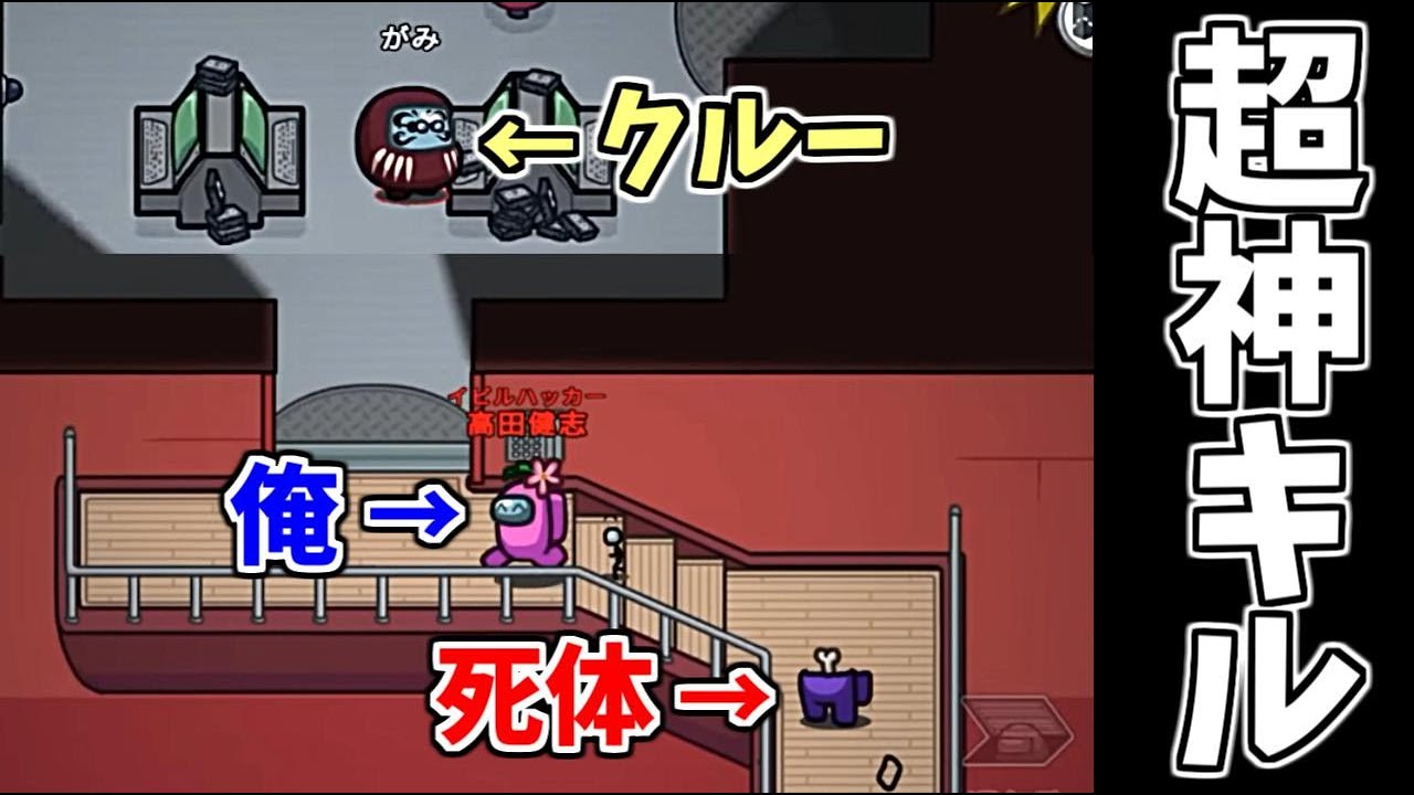 神キル見たい人はこの動画を見なさい、びっくりするから【AmongUs】