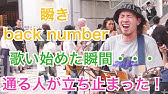 18 06 09 結婚式 余興 Back Number 瞬き Youtube