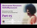 Part 05 | Shravanam Mananam Nidhidhyasanam | Discussion on Bhagawan&#39;s 1991 Discourses | May 21, 1991