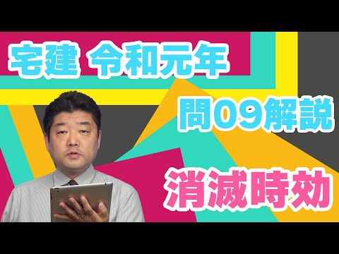 【中古】 早わかり宅建　読み方・解き方問題集（99） YouTube