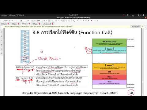 การเรียกใช้ฟังก์ชัน (Function Call) ด้วยภาษาแอสเซมบลี ARM