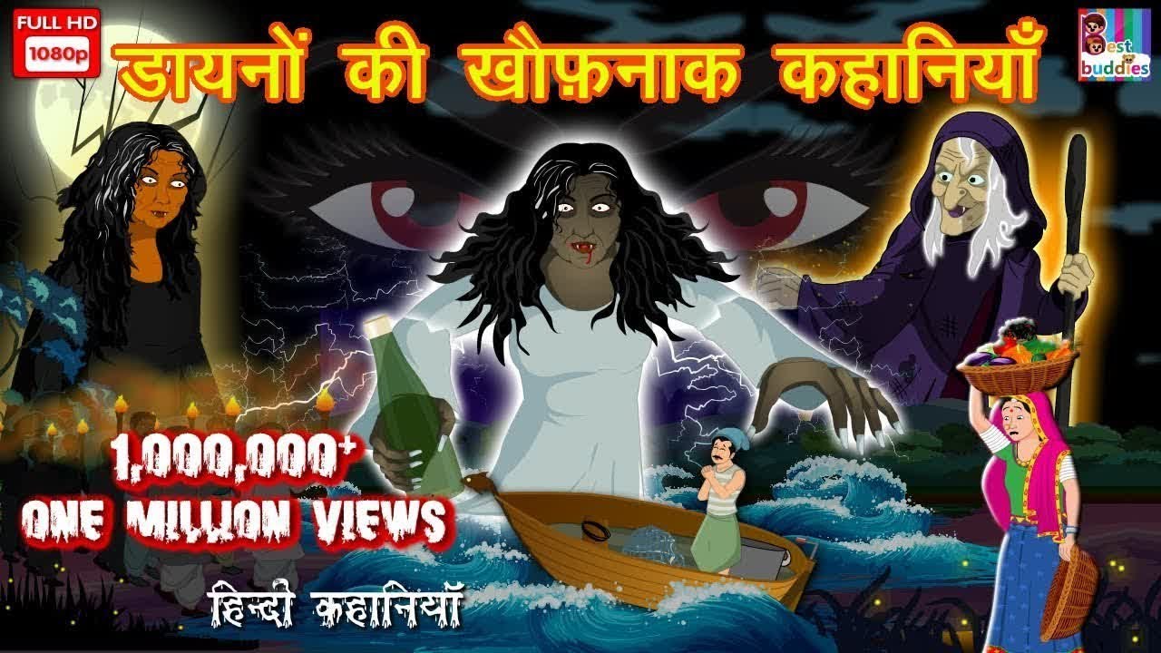 Horror Story In Hindi Pdf डायनो की खौफनाक कहानियाँ - Hindi Kahaniya | Horror Stories in Hindi