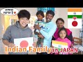 Visiting Indian Family in Japan | जापान में रहने वाले एक भारतीय परिवार से मिलने गया