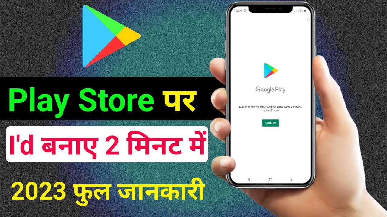 Mobile Par play store ki id Banane Ka Tarika how to create play store