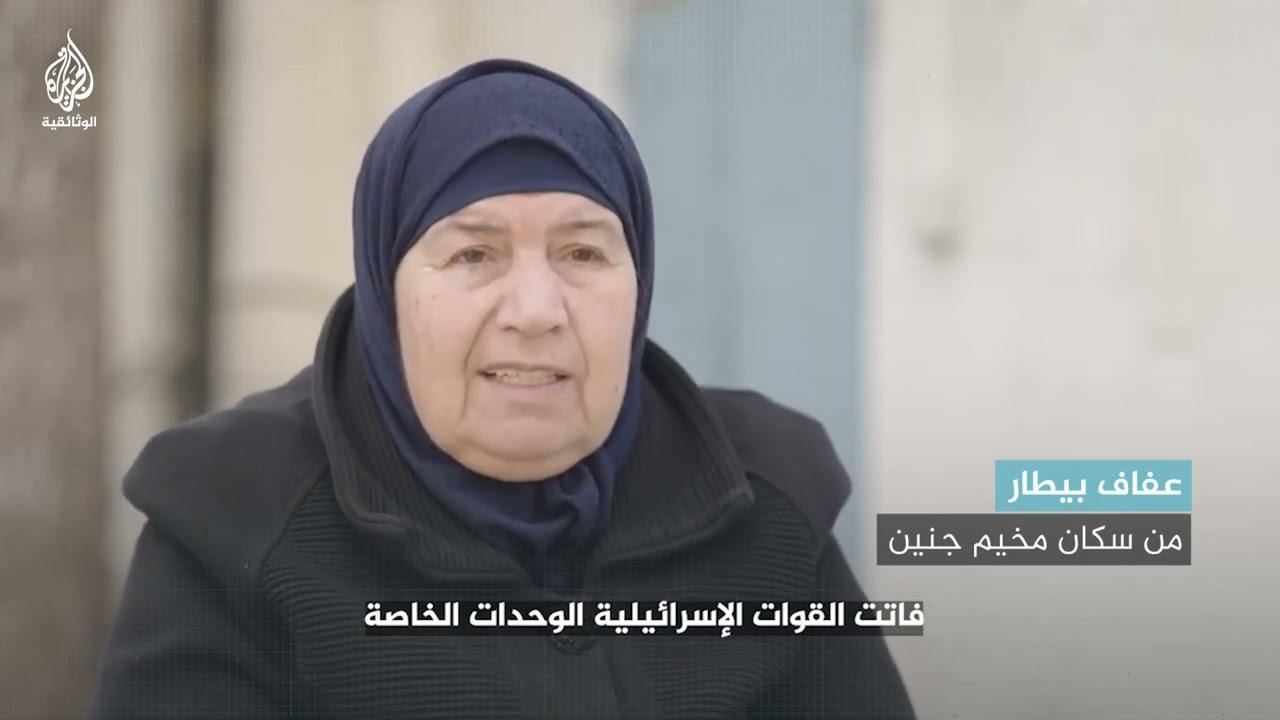 كيف تنفذ إسرائيل خططها العسكرية في مخيمات اللاجئين بالضفة الغربية؟