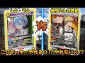 ドキッ!!鬼の姉妹にメロメロのアルミン一行⁉︎  『レム&ラム』VS『地鳴らし攻略組』【UNION ARENA】【対戦動画】【ユニオンアリーナ】
