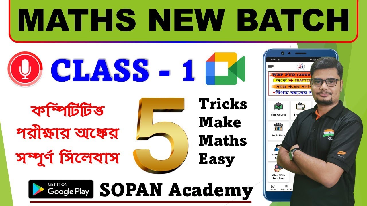 PAID BATCH CLASS 01 TOPIC MATH SYLLABUS , HOW TO READ , TIPS - YouTube