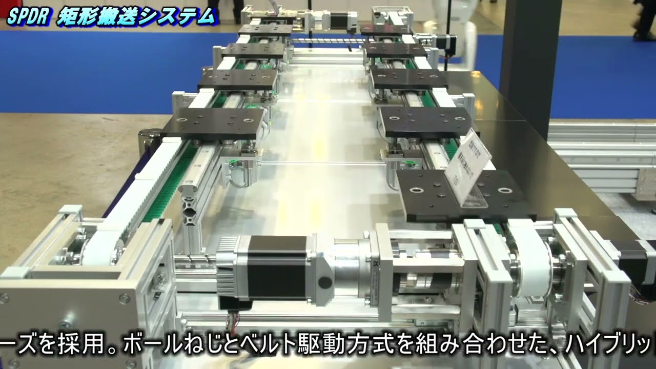 【OZAK】2026Productsベルト駆動式SPDR矩形循環搬送【搬送装置】