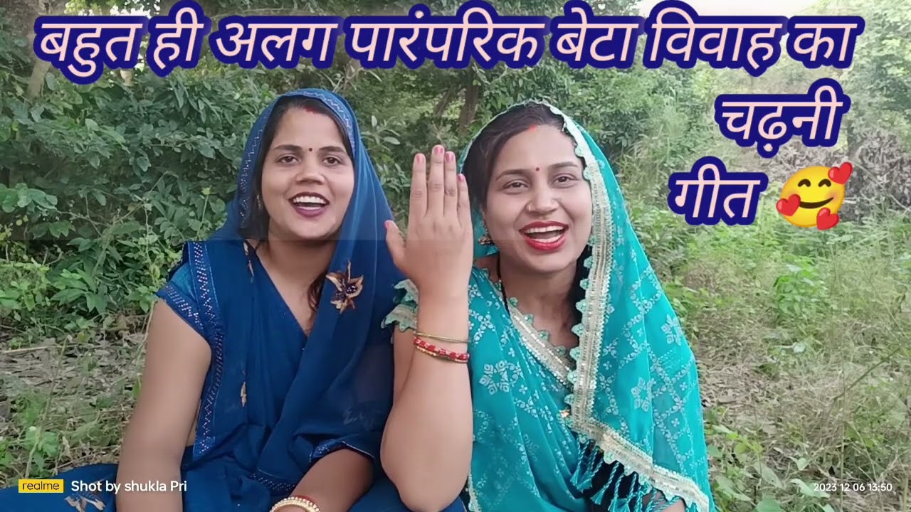 🥰🌹#बहुत ही अलग बरात विदा करते समय का#बेटा #विवाह चढ़नी गीत😇👌#प्रिया के द्वारा🙏सब्सक्राइब जरूर करें🙏🙏