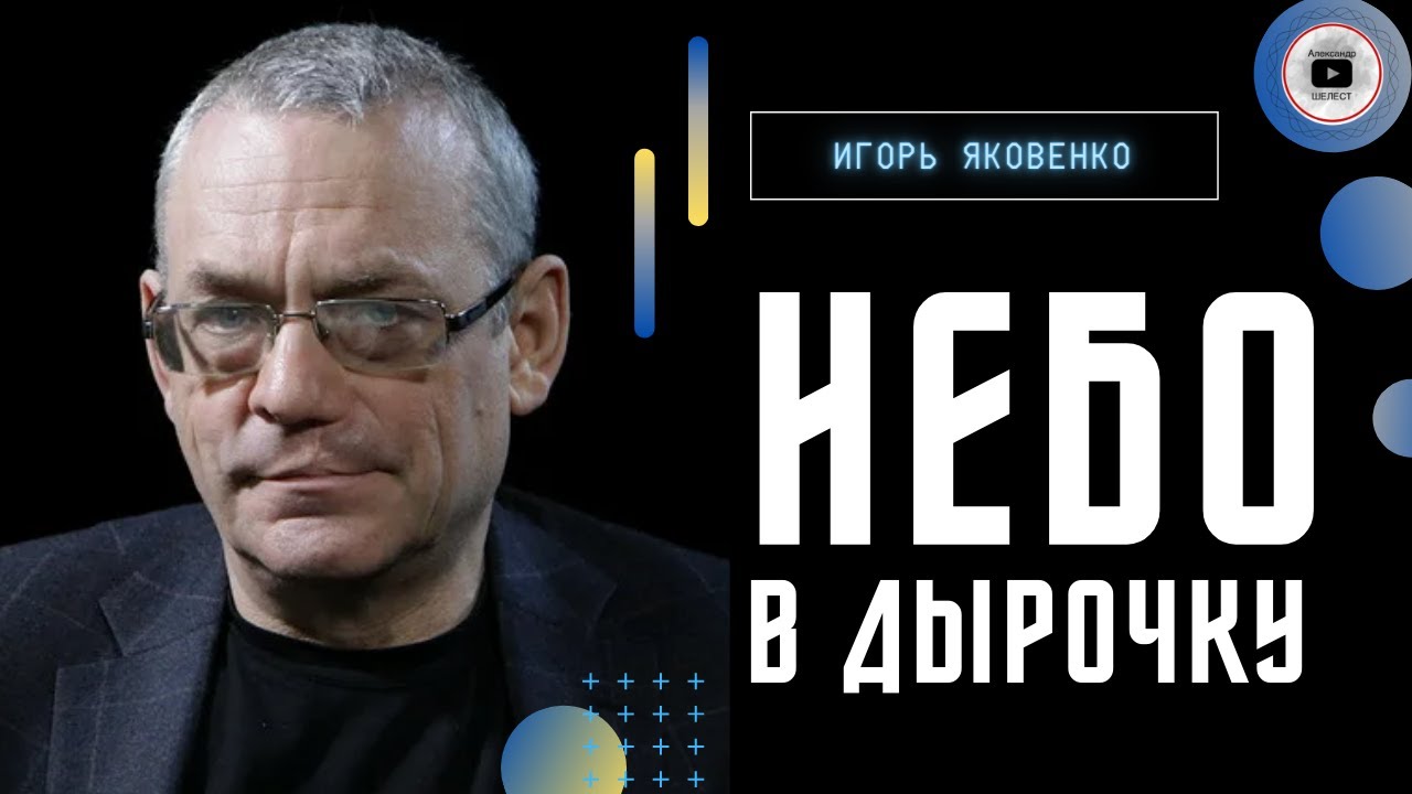 🛸 "НЛО" в Пулково. Подоляка и Гоблин. Яковенко: Крым вернут раньше ...