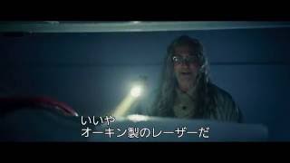 映画「インデペンデンス・デイ：リサージェンス」 本編シーン：オーキン製レーザー（BrackishOkunLaser）