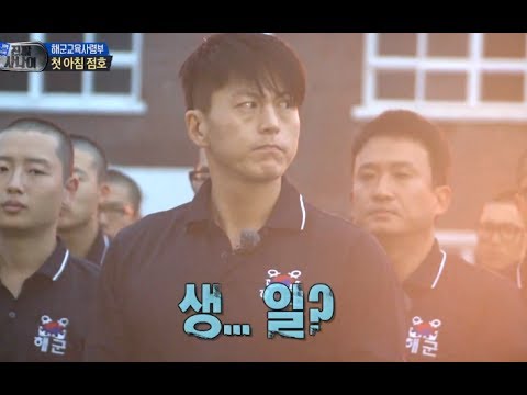 진짜 사나이 - 아침 점호 때 신개념 축하! 각 잡고 "생일 축하합니다~", #04 EP29 20131027