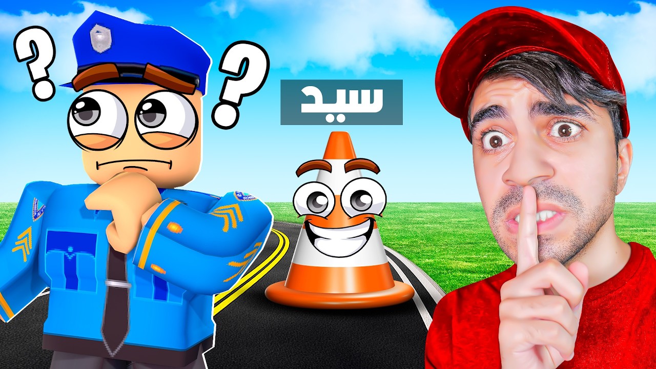 تحدي الغميضة 😂