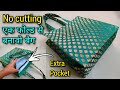       handbag cutting and stitching bag making at hometote bag purse