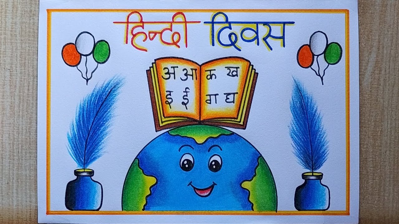 Hindi Diwas Drawing Easy | Hindi Diwas Poster | Hindi Diwas Chart/Poster  Making for competition | - YouTube