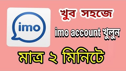 imo kivabe khulbo || How to open imo account