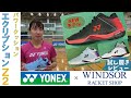 【ギアバド】佐藤冴香選手と試し履きレビュー！エクリプションZ2