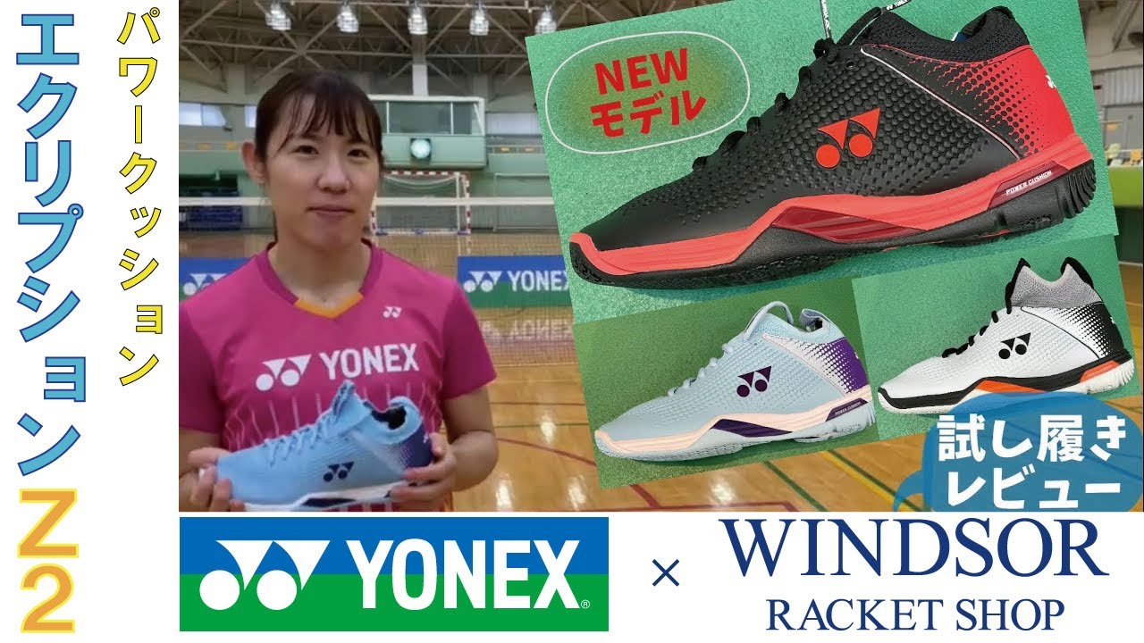 店舗ブログ【ギアバド】『佐藤冴香選手と試し履きレビュー！エク