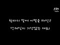 이누야샤 OST 시대를 초월한 마음 가사 이누야샤 OST 시대를 초월한 마음 가사