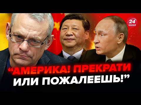 Яковенко: Это Уже За Гранью! Путин И Си Накинулись На Сша. Новая Истерика Igoryakovenko