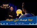 برنامج 360 إستمع للصوت الرائع للشاب جليل طايبي في مقطع اكابيلا