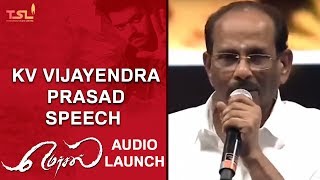 KV Vijayendra Prasad Speech | Mersal Audio Launch | Vijay | Atlee | AR Rahman | Sri Thenandal Films