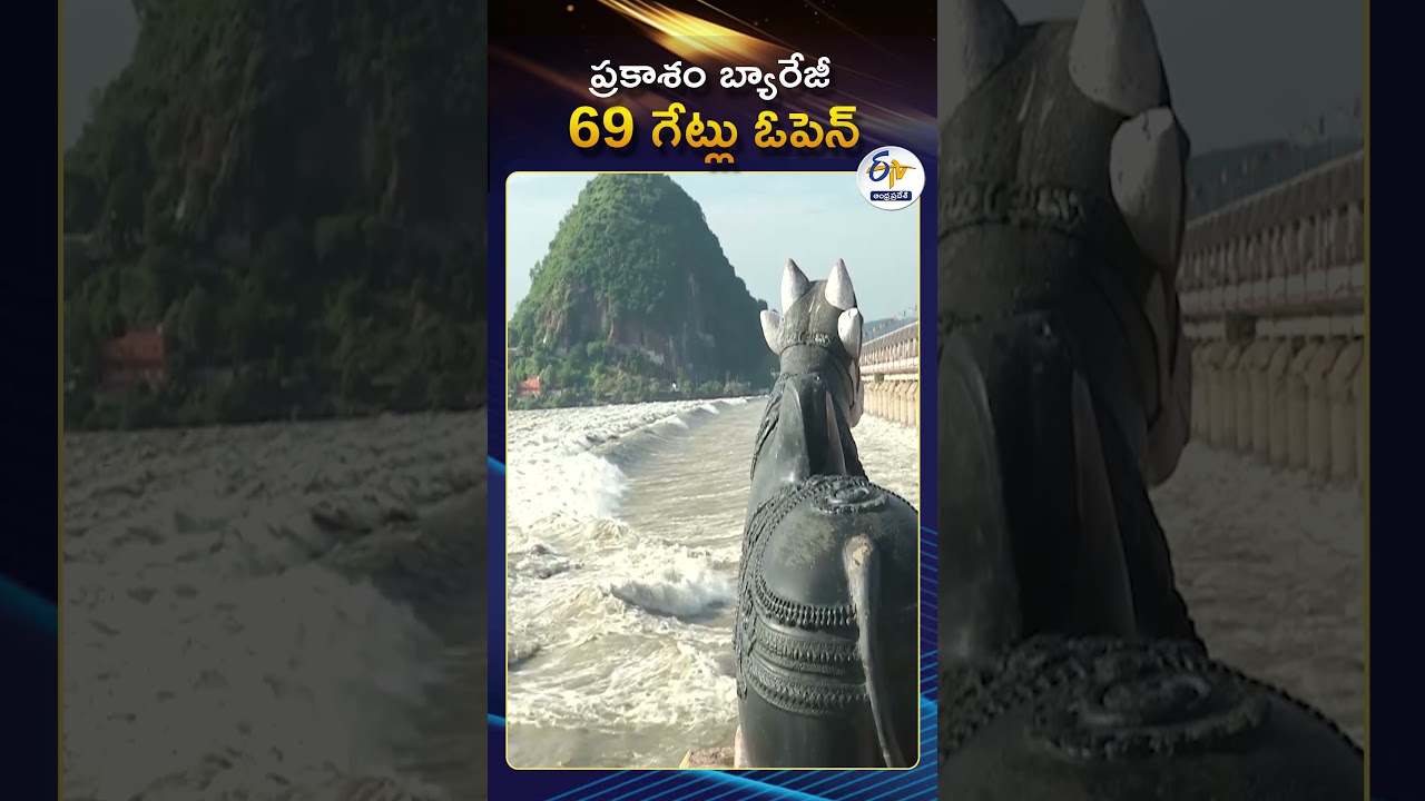 Steady Flooding Continues to Prakasam Barrage | 69 Gates Opened