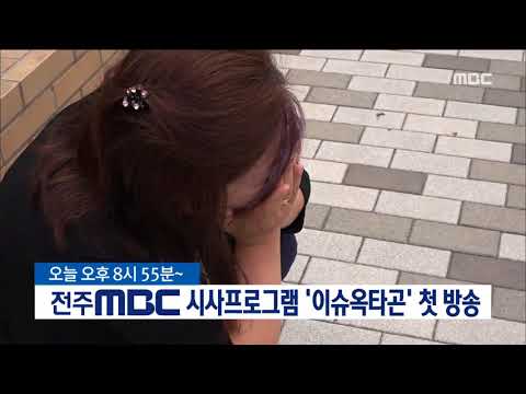 이슈옥타곤 첫방송 예고