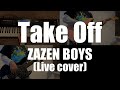 【cover】Take Off (ICHIRO ver.) / ZAZEN BOYS (Vocal, Guitar, Bass cover)