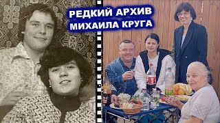 В ГОСТЯХ У СЕСТРЫ МИХАИЛА КРУГА - РЕДКИЙ АРХИВ