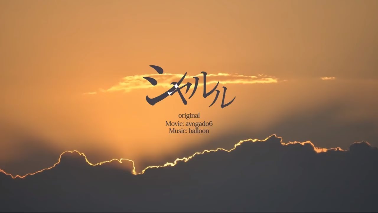 シャルル / 𝖢𝖮𝖵𝖤𝖱 - dongdang