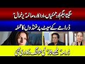 Sangeeta Begum Ko Dhmakiyan, Saima Adakara Yargemal | Bulleh Shah Drama Set Par Gئndon Ka Hamla۔