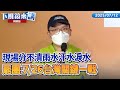 罷免運動