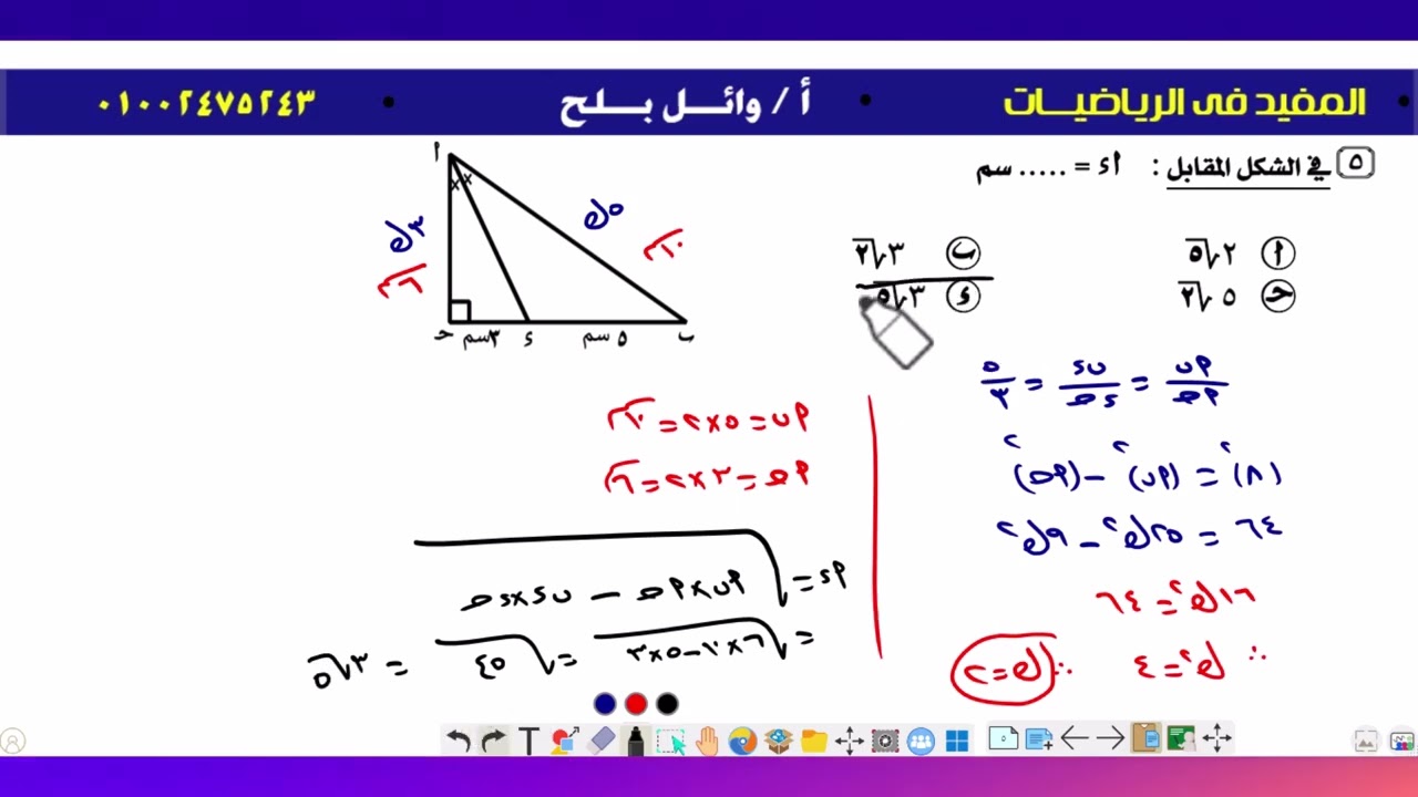 نموذج استرشادى 1ث ترم اول 2025