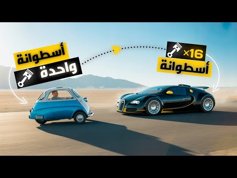 من لعب أطفال إلى وحش طرقات استعد لرحلة مجنونة في عالم محركات السيارات سيارات محركات 